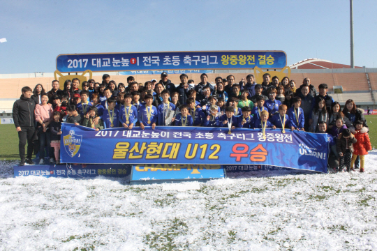 '형님들 보셨죠?' 울산현대 U-12팀 전국대회 6관왕 '기염'