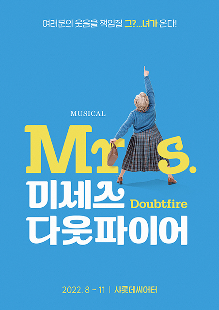 [뮤지컬] "웃음은 확실히 서비스"..영화 '미세스 다웃파이어' 뮤지컬로 재탄생
