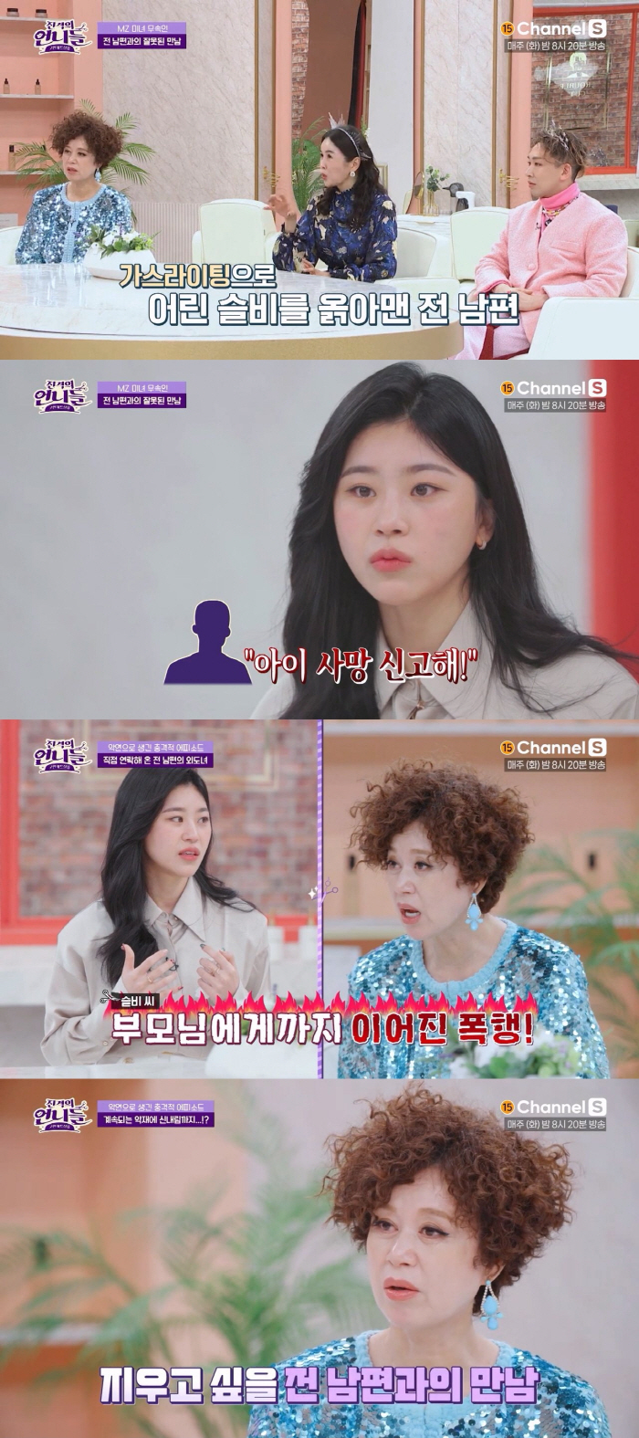 女무속인 "전남편, 미성년자 모텔로 데려가 임신…6세딸 사망신고 강권" …