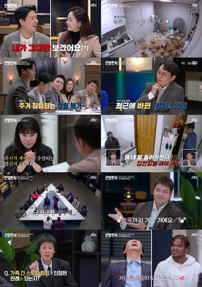이찬원, 법조계도 탐내는 인재? "변호사 해도 되겠다" 감탄('안방판사'…