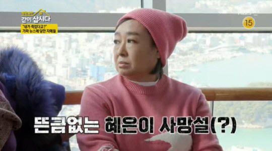 혜은이→서정희, '산 사람 숨통 끊는' 사망설 루머에 고통받는★ [SC이…