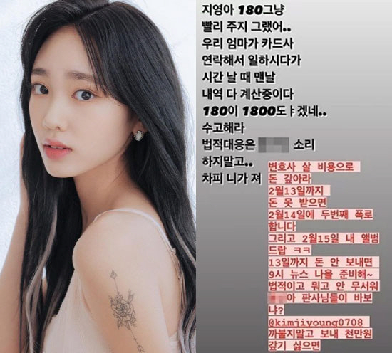 [종합] '왔다 장보리' 김지영 "법적 대응 준비中"vs前남친 2차 폭로…