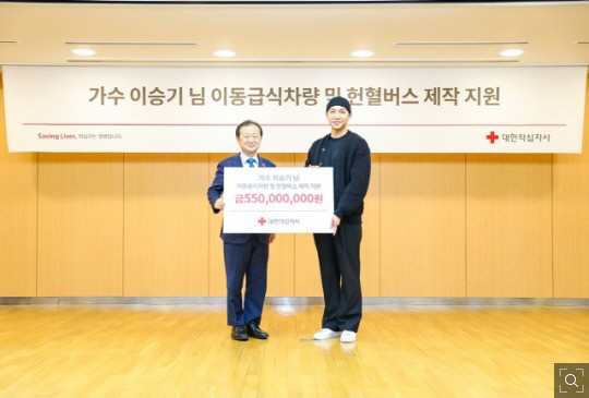 '기부 약속' 꾸준히 실천하고 있는 이승기, 벌써 30억 원 기부 [SC…