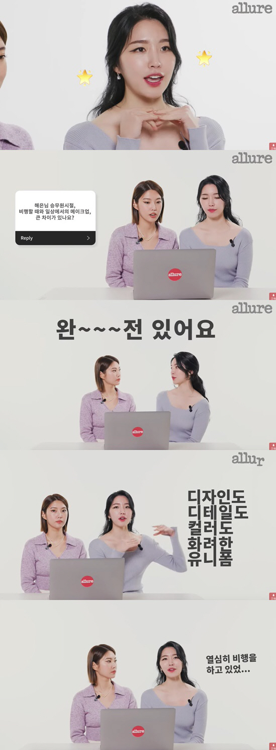 '환연2' 성해은 "승무원 시절, 화려한 유니폼에 얼굴 죽지 않기 위해.…