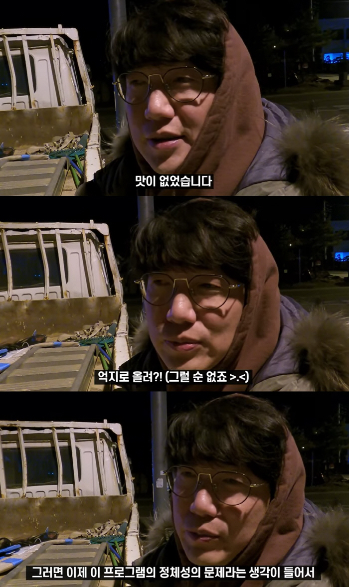 '먹을텐데' 성시경, 문경까지 갔는데 '촬영 실패'…"맛 없어, 텐션 억…