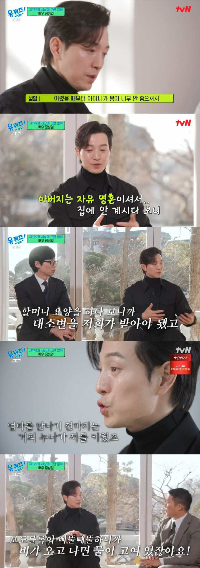 '더 글로리' 정성일 "배고파 고인 빗물도 먹어"→드라마 같은 ♥스토리 …