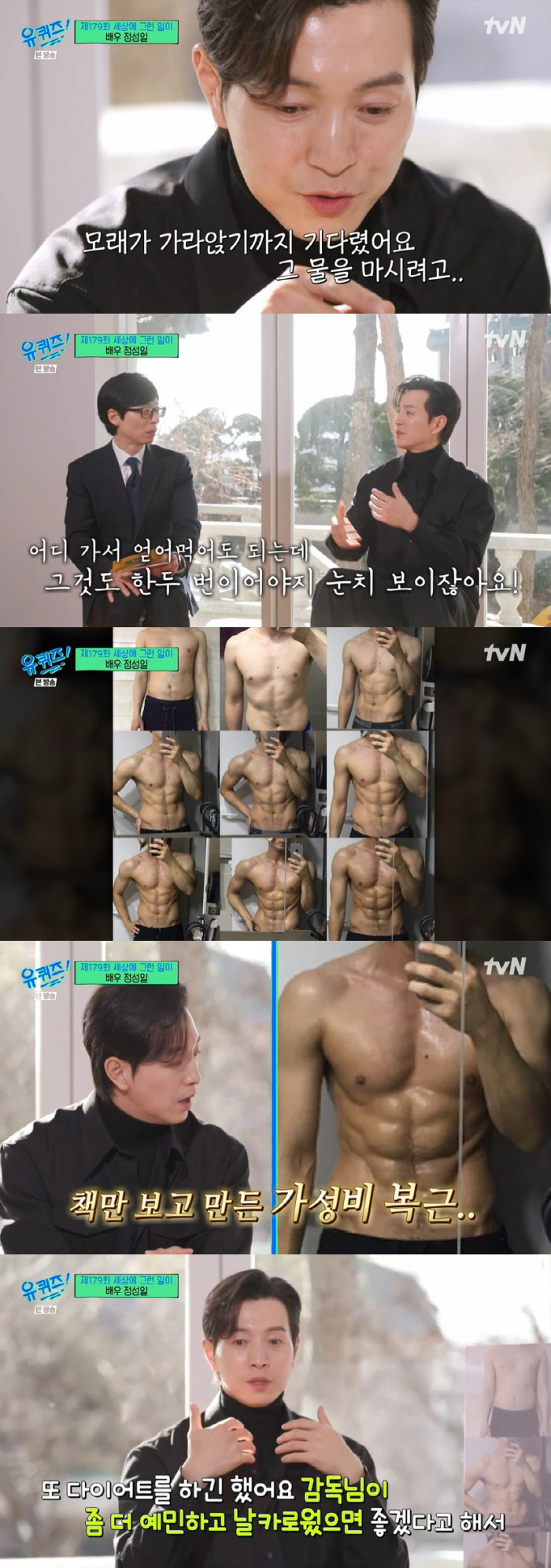 '더 글로리' 정성일 "배고파 고인 빗물도 먹어"→드라마 같은 ♥스토리 …