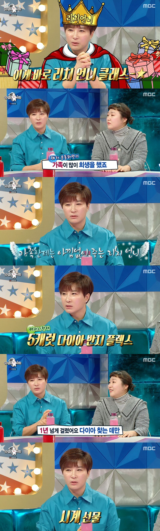 '리치 언니' 박세리 "母에 5캐럿 다이아 반지 선물, 1년 걸려 원석 …