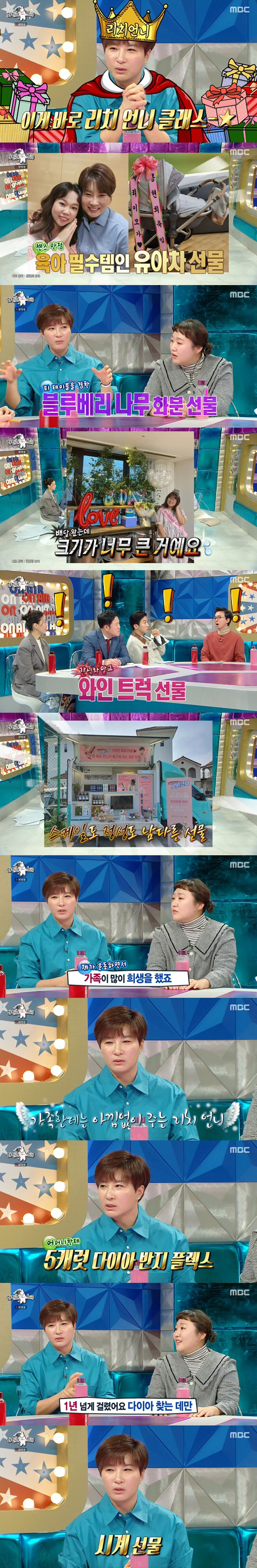 김해준 "'재벌집' 송중기 따라하다 구독자 뚝 떨어져..건드리면 안됐다"…