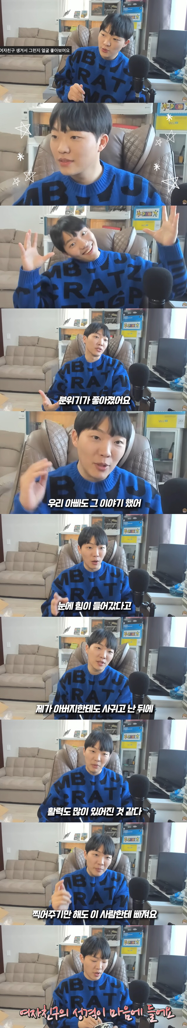 '돌싱' 최고기 "父에 ♥여자친구 교제 사실 알렸더니..달라졌다고"('최…