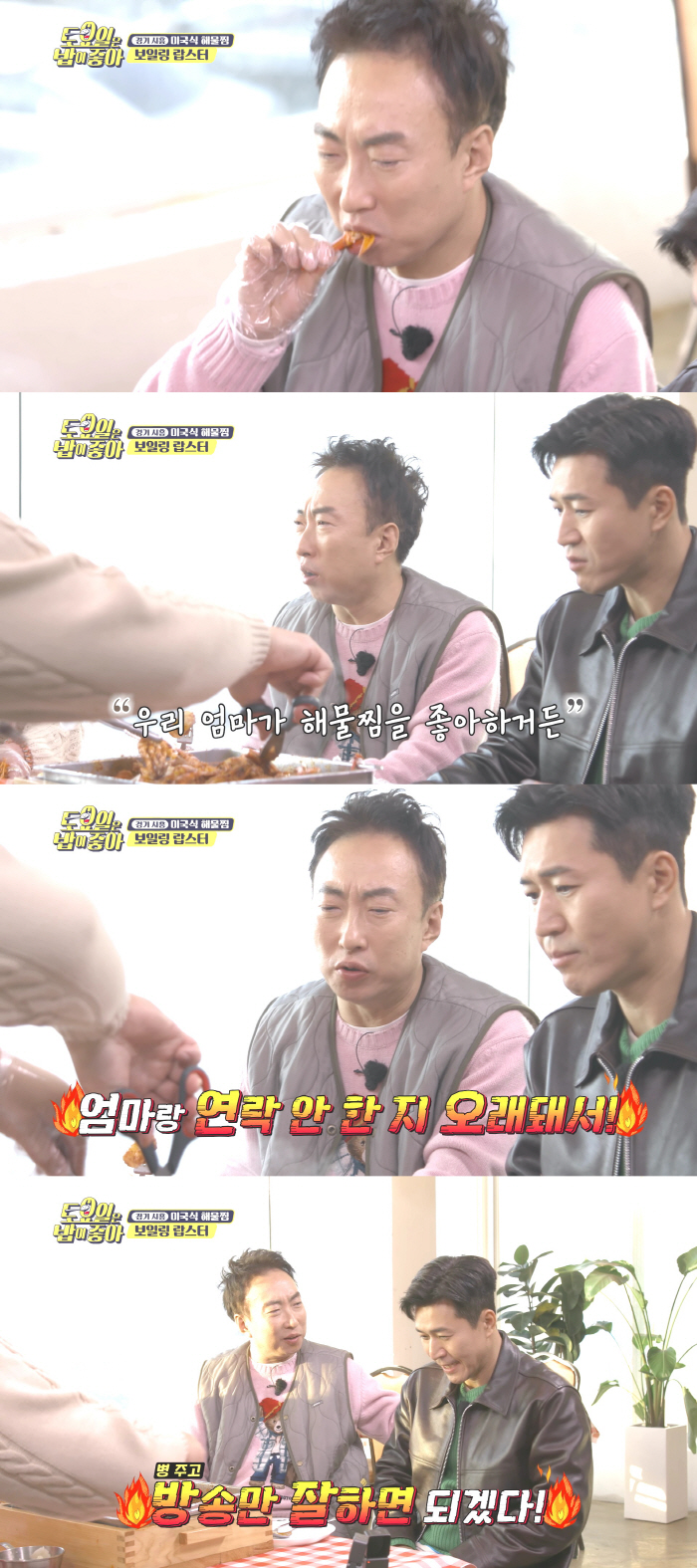 노사연 “양희은이 총 쏠 뻔했다며 짐승 취급..때리고 싶었다” (토밥좋아…