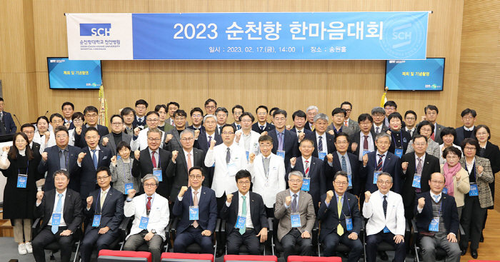'순천향 한마음대회' 성료…산하기관 동반성장 도모
