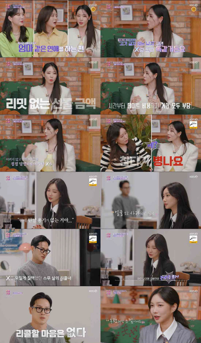 신수지 "前 남친들에 명품 선물 자주 해..데이트 비용도 다 냈더니 당연…