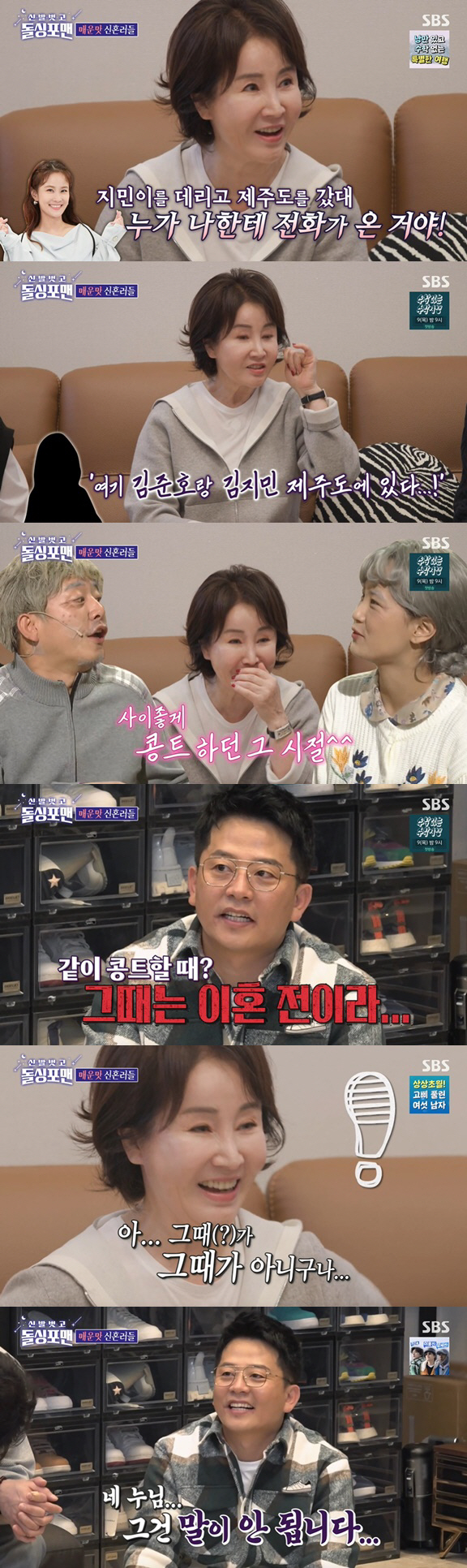 선우은숙 "그때 ♥지민이랑 사귀었지?"→김준호 "이혼 전이라 말 안돼"(…