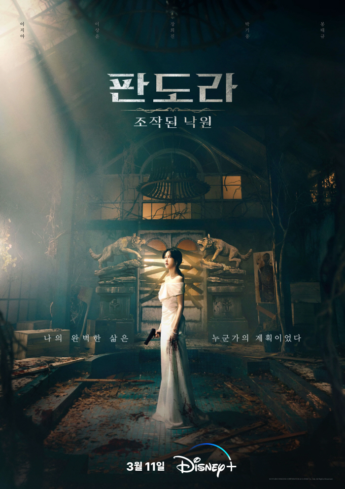 [SC초점] 김순옥의 '판도라'예상보다 저조한성적, 맥 못추는 이유