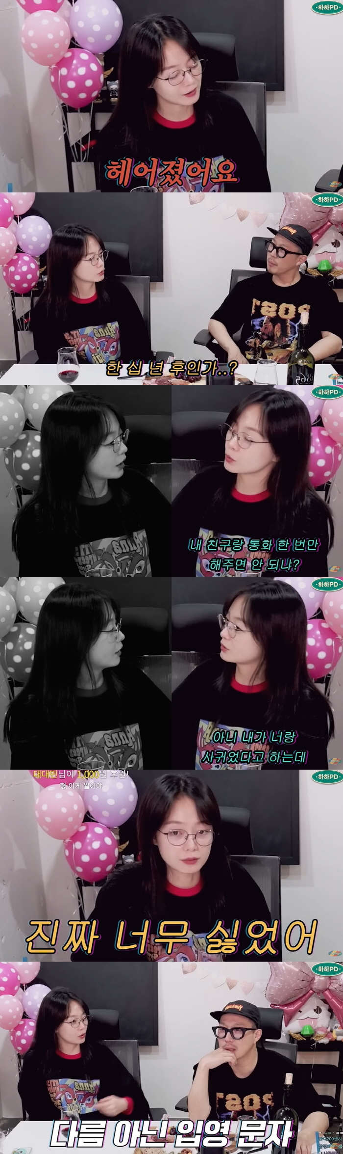 전소민, 최악의 前남친 폭로 "10년 전 연애 인증해달라고 연락와" ('…