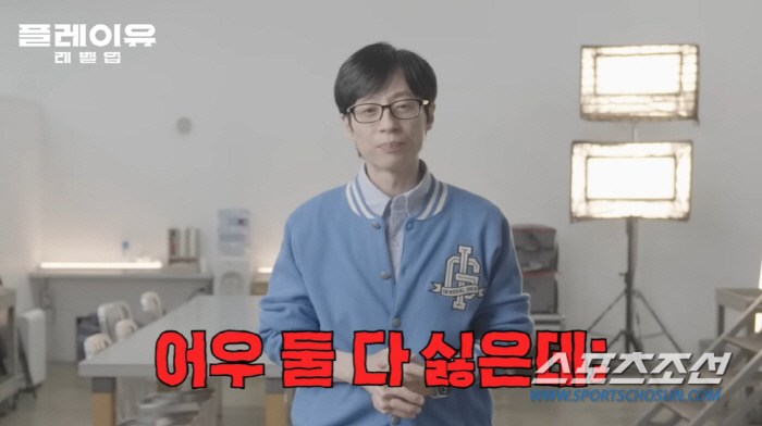 [SC이슈]'모범생' 유재석, '민폐'에 극도로 예민! "남 배려 없는 …