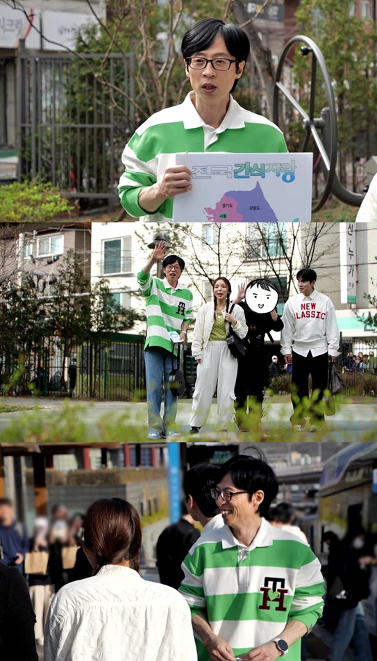 수유리 스타 유재석, 놀던 동네 등장에 텐션 UP "내 생활 반경이야"(…