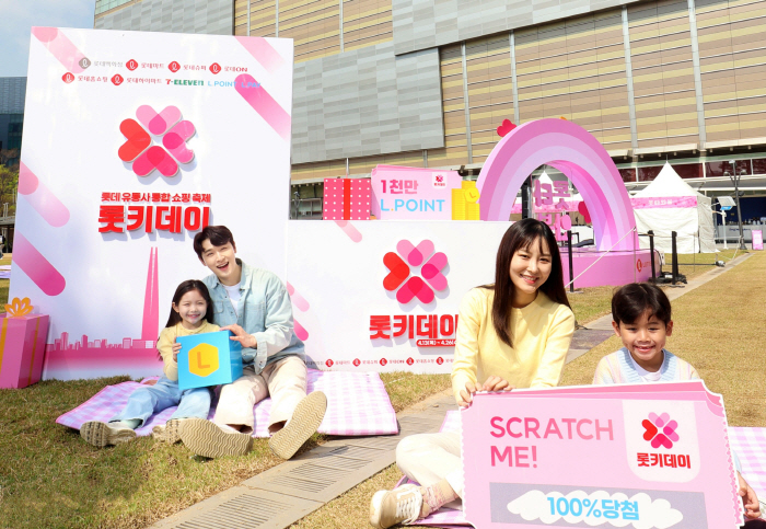 롯데 유통군, 13~26일 8개 유통사 참여 쇼핑 축제 '롯키데이' 진행