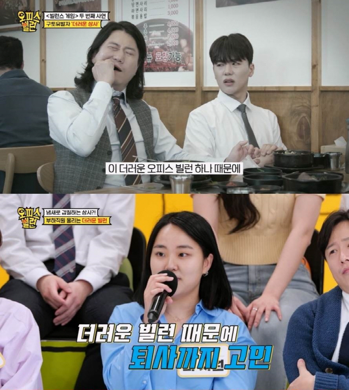 사무실서 트림에 방귀까지…돌싱 정숙 大폭발 "언성NO, 냄새 낮추세요!"…