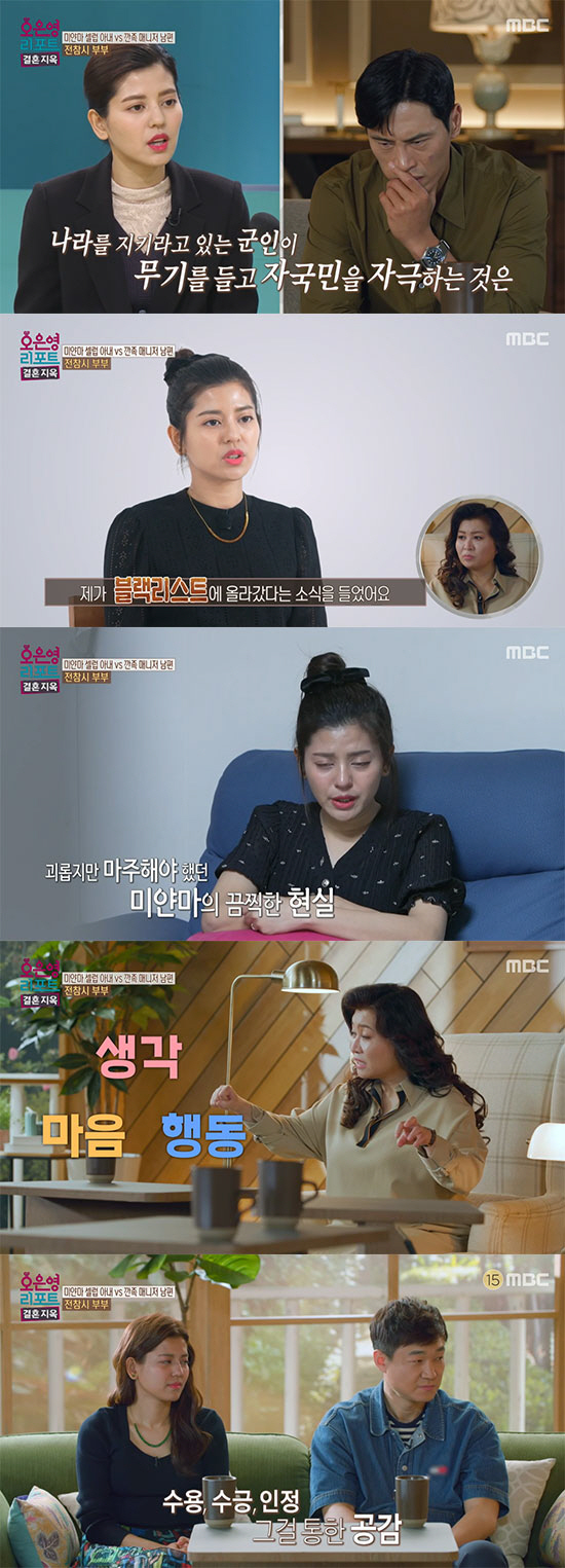 미얀마 셀럽 찬찬 "블랙리스트 올라…공감 못하는 남편에 극단적 행동도" …