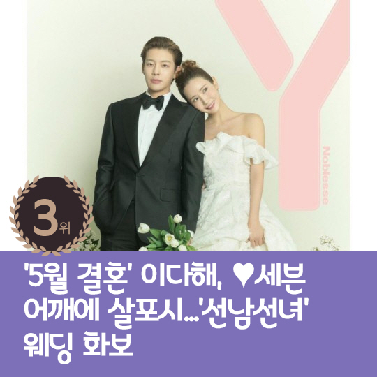 [카드뉴스] 지난주 핫이슈, '38세' 보아의 청첩장 공개
