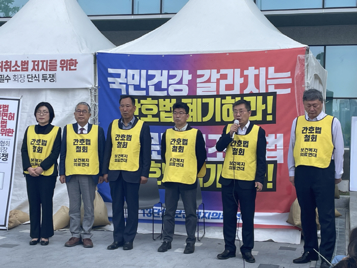 "간호법 철회" 보건의료단체 3일·11일 연가 및 단축 진료…17일 총파…