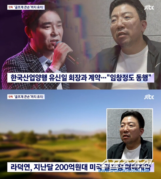 임창정, 주가조작단 美골프장 계약 자리에 동행 "子 유학 중이라고"