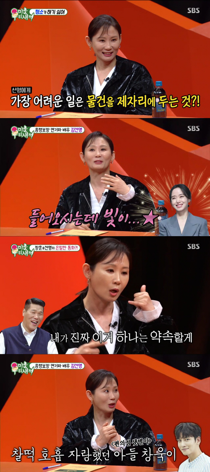 "가장 잘맞는 배우는 지창욱"…배우 김선영 "티키타카 잘돼, 기회되면 로…
