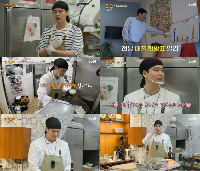 이장우 '장사천재 백사장' 오른팔 '200% 장사꾼 면모'