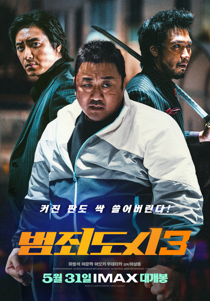 "입체적으로 보는 마동석 피지컬"…'범죄도시3' 4DX→IMAX 특별관 …
