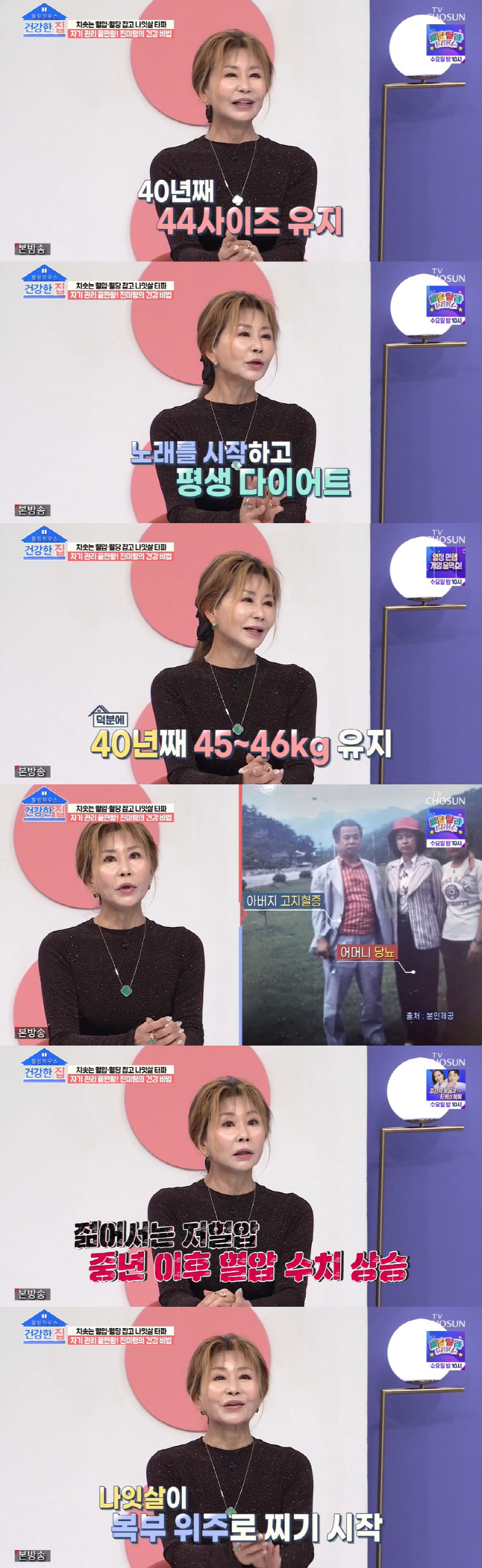 진미령 "40년째 45kg..다이어트 쉰 적 없어"→그림 같은 세컨하우스…