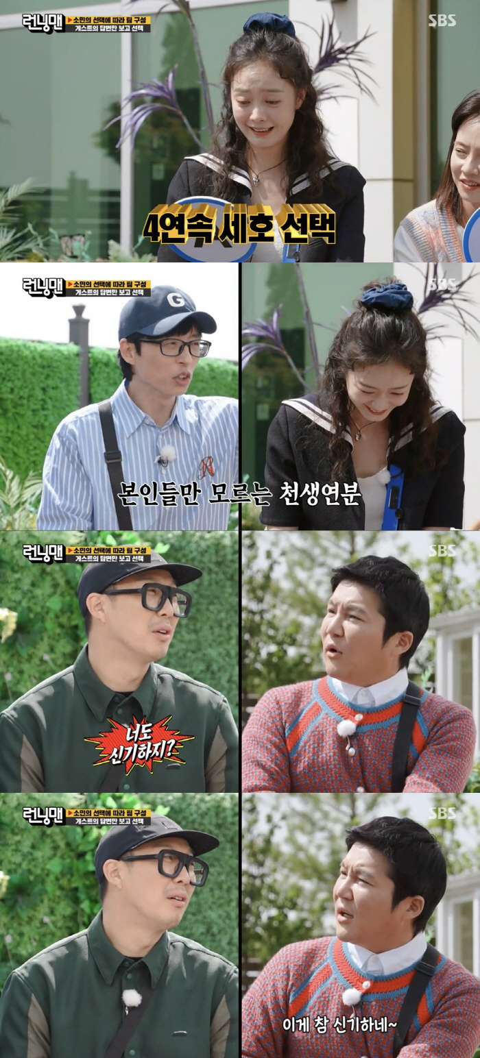 [SC리뷰] 전소민, 조세호와 뜻밖의 운명설에 "나도 인정하기 싫은데…"…
