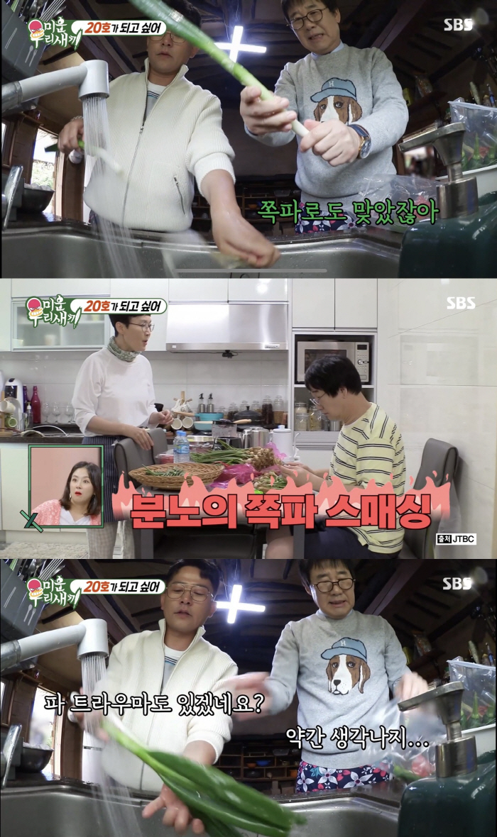 [SC리뷰] 최양락 "♥팽현숙에 쪽파로도 맞아…트라우마 생겨" 고민 토로…