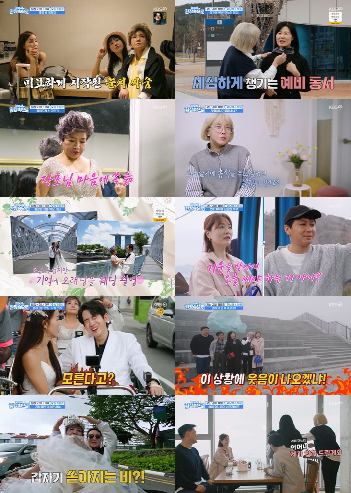 [SC리뷰] 장정윤, ♥김승현과 '2세 임신' 계획 세우더니 "어머니, …