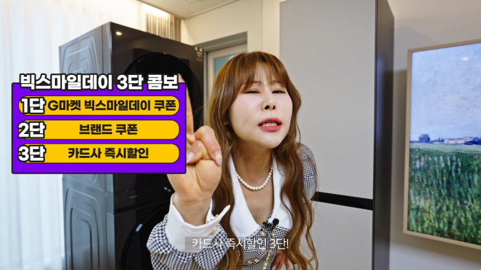 “언니, 빅스마일데이 몰라?” 대세 부캐 '서준맘',  G마켓 콜라보 영…