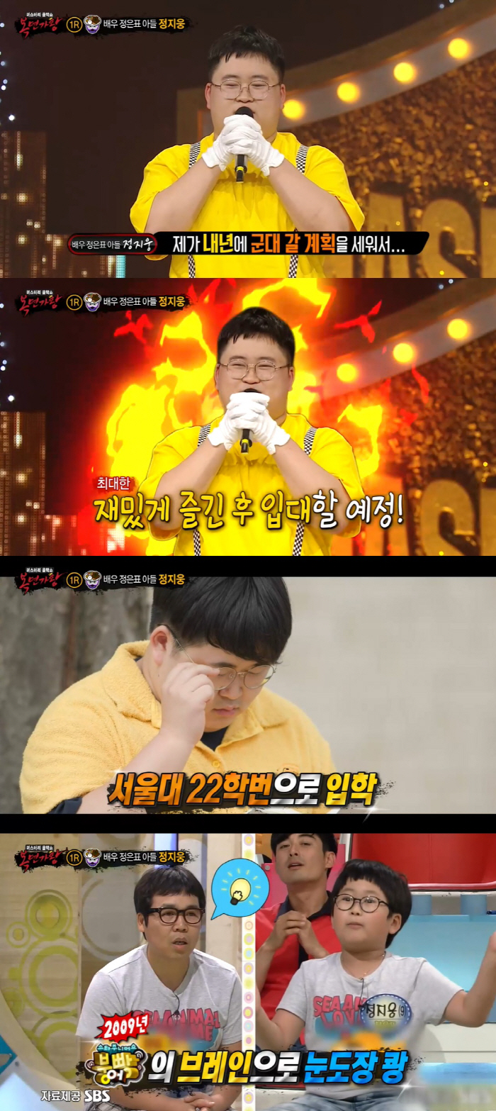 '서울대생' 정은표子 정지웅 "미팅 열심히 나가…내년 입대 예정" ('복…