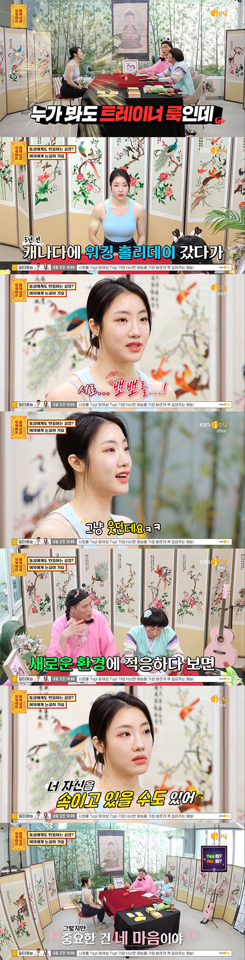 30대女 트레이너 "여친과 키스 후 성 정체성 혼란…이후 여자 야동만 봐…
