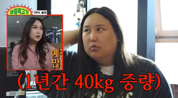 풍자 "38kg 감량→1년만 40kg 요요" 다이어트 전후 공개 ('아침…