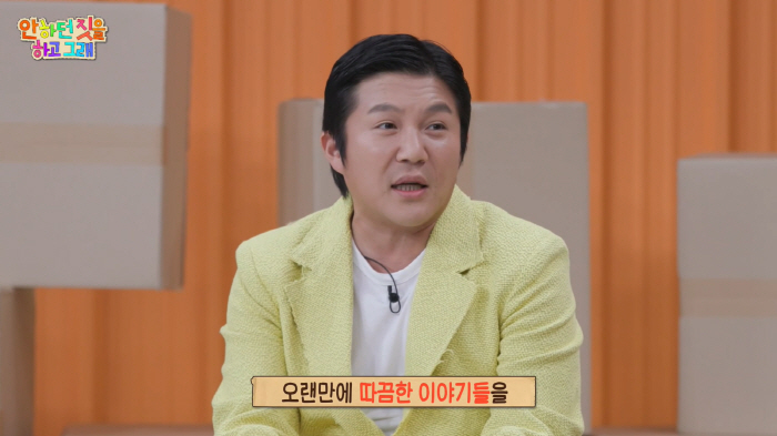 조세호, 명품가방 덕분에 "오랜만에 뉴스로 따끔한 이야기들 많이 확인했다…