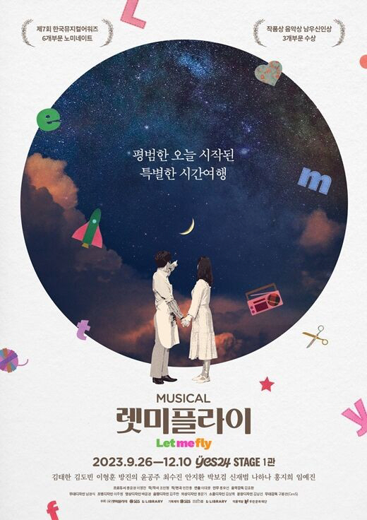 박보검, 데뷔 12년 만에 첫 뮤지컬 도전…'렛미플라이' 캐스팅 공개 […