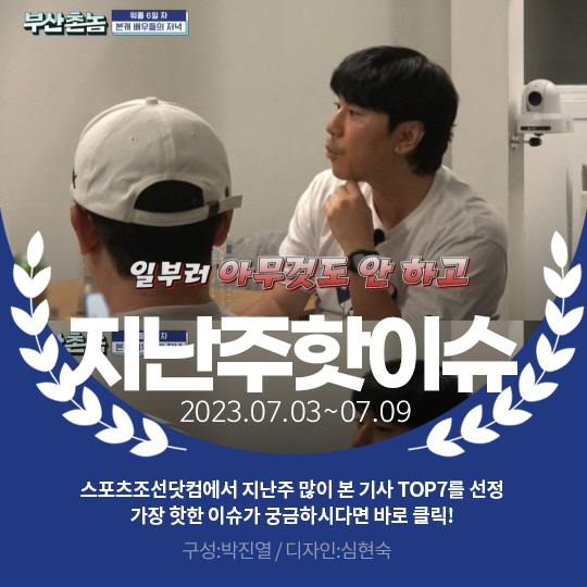 [카드뉴스] 지난주 핫이슈, 이시언 "예능인으로만 기억해 속상했다"
