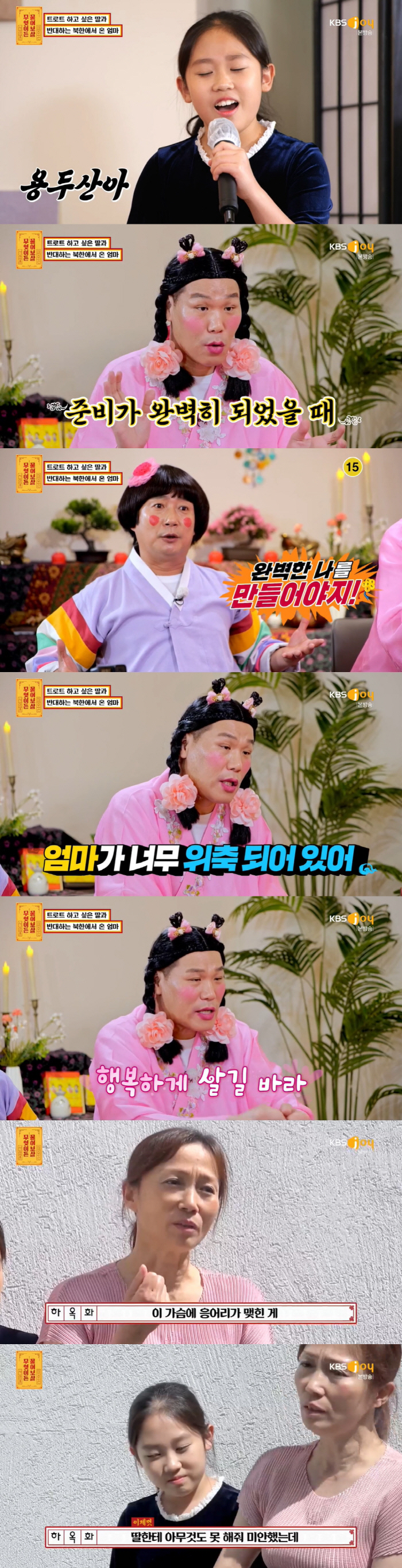 "술 마시고 행패" 새터민 母, 11살 딸에 손가락질 이어질까 걱정 ('…