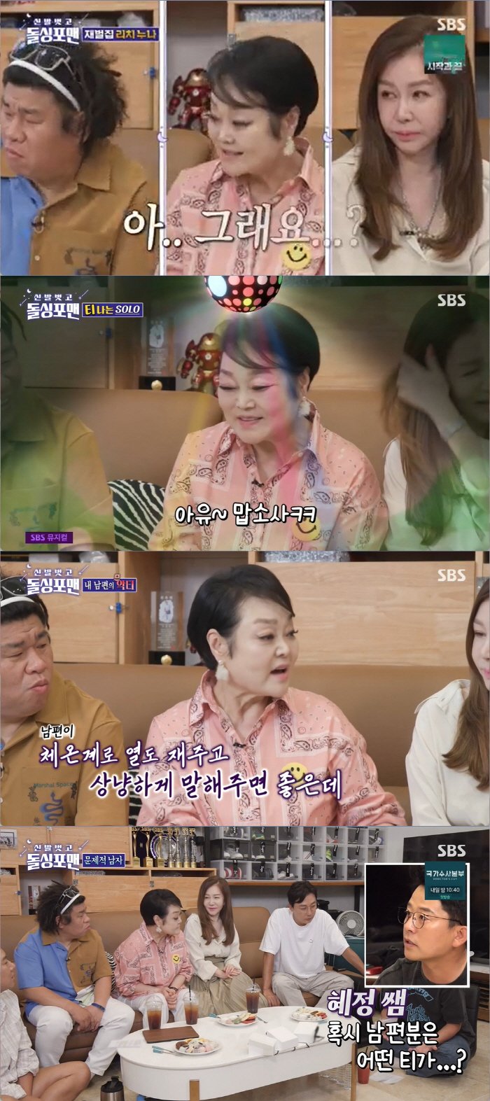이혜정 "부유한 父, '모든 재산' 사회에 환원"…탁재훈 "난 절대 안돼…