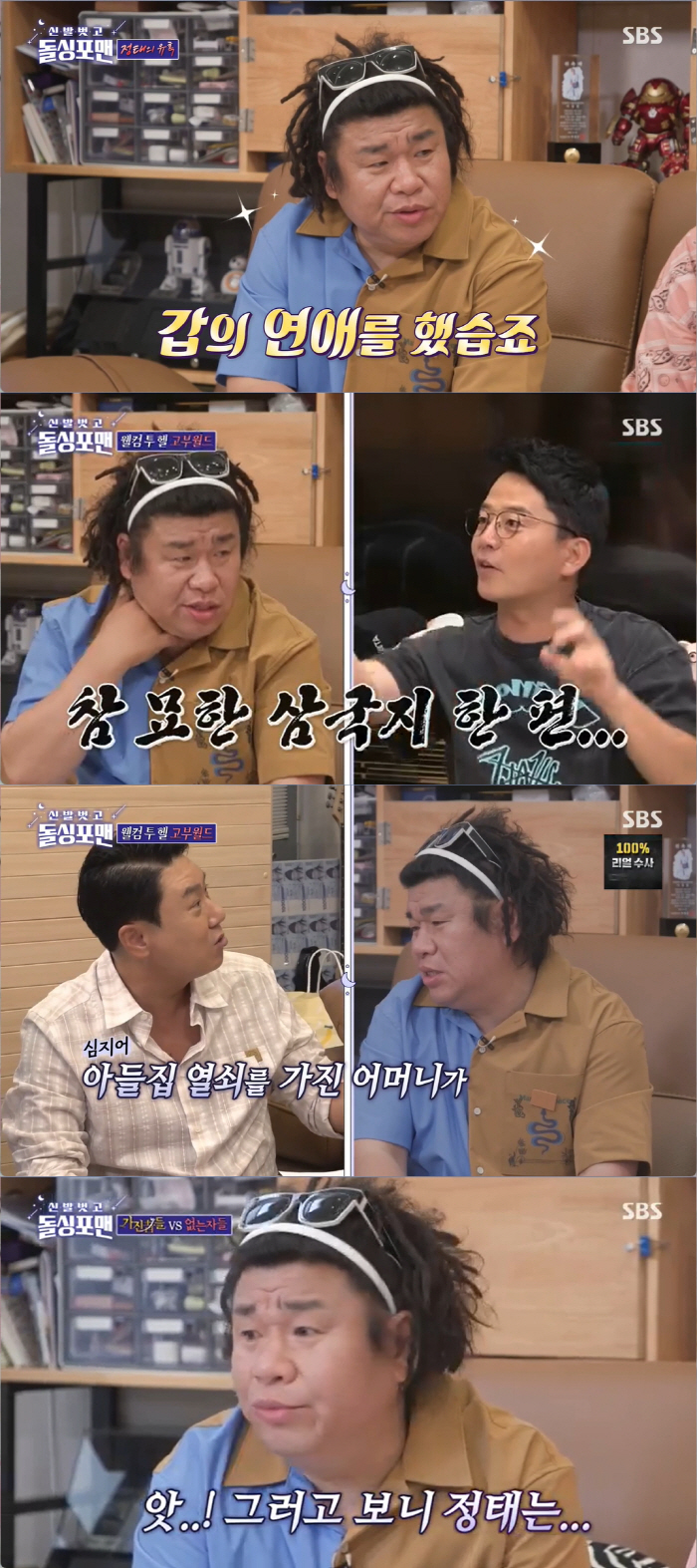 오정태 아내, 고부갈등으로 탈모까지…"母, 집 열쇠 가지고 시도때도 없이…