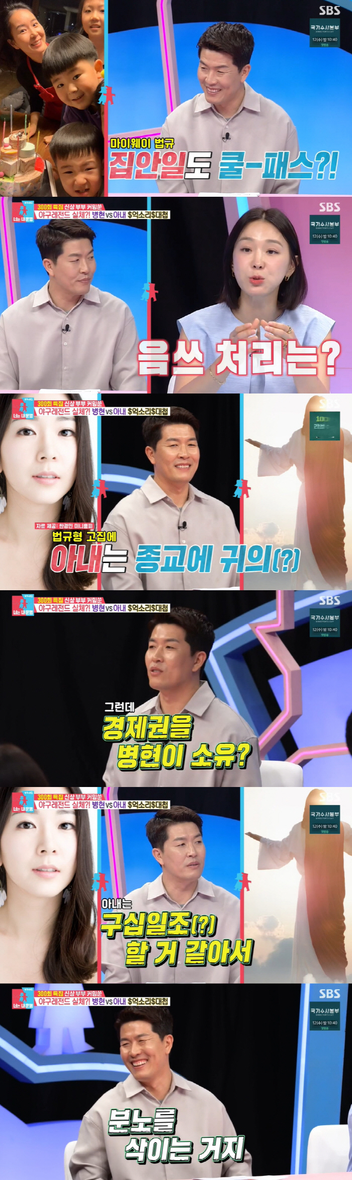 '237억 사나이' 김병현 "MLB 연금 죽을 때까지 1~2억...10억…