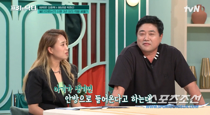 양준혁♥박현선, 결혼 3년차인데 각방살이 中…이유는 '이것' 때문?