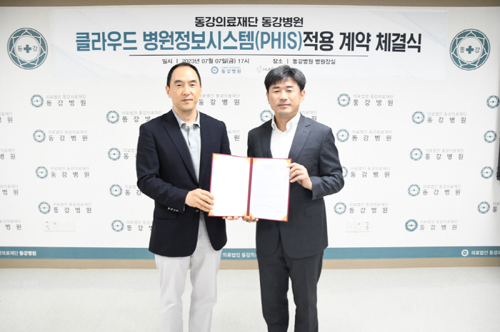 휴니버스, 동강병원과 클라우드 기반 정밀의료 병원정보시스템 계약