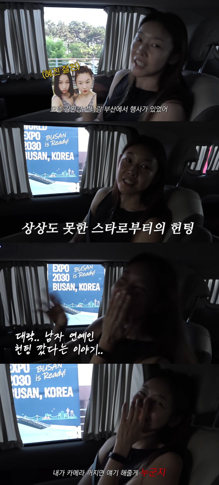 한혜진 “비키니 입고 선탠하는데 男연예인이 헌팅..계속 마주쳐 민망”