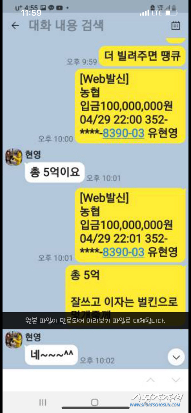 [단독 보도 이후] "月 이자 3500만원 챙겨"…현영, 600억 맘카페…